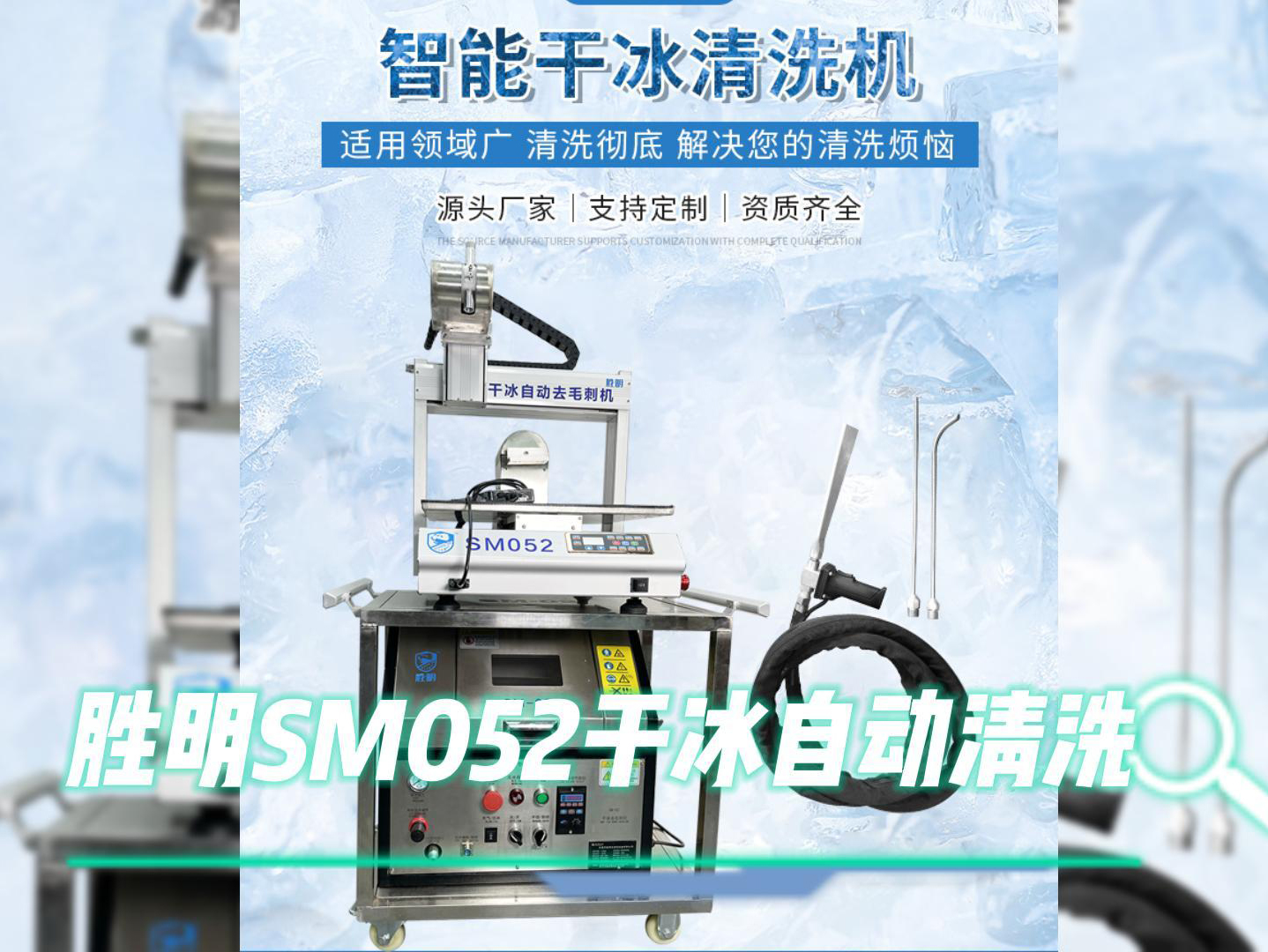 手機殼毛刺干冰清洗視頻案例